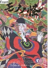Mononoke: Karakasa (2024 Japanese Film) Promotional Poster Type A