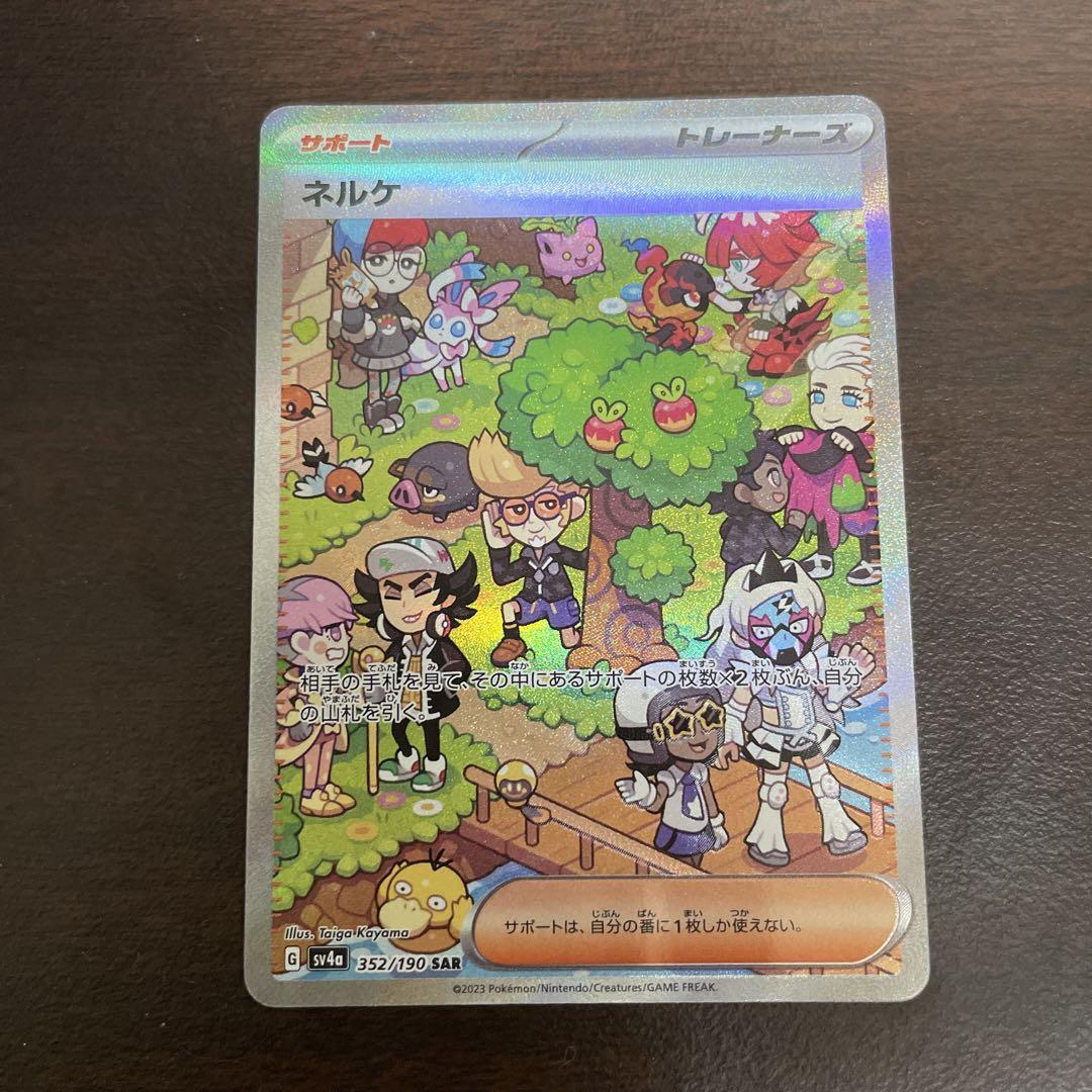 Clive SAR 352/190 sv4a Shiny Treasure ex Pokemon Card Japanese | eBay