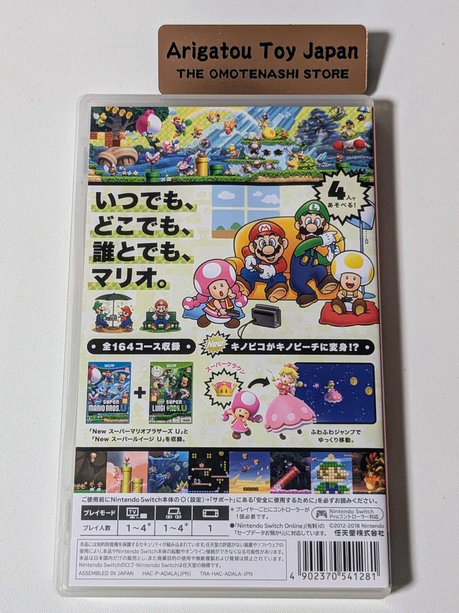 New Super Mario Bros. U Deluxe 2本セット Amazon.com: Super Mario Maker 2 + New Super Mario Bros. U