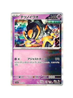 Pokemon Karte Iron Boulder Holo - 077/187 SV8a Japanisch