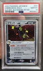 Pokémon Umbreon ex Holo 1st Ed Golden Sky Silvery Ocean #091 PSA 10