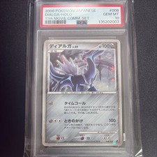 Dialga 008/009 11th Movie Commemoration Set Holo (Japanese) for