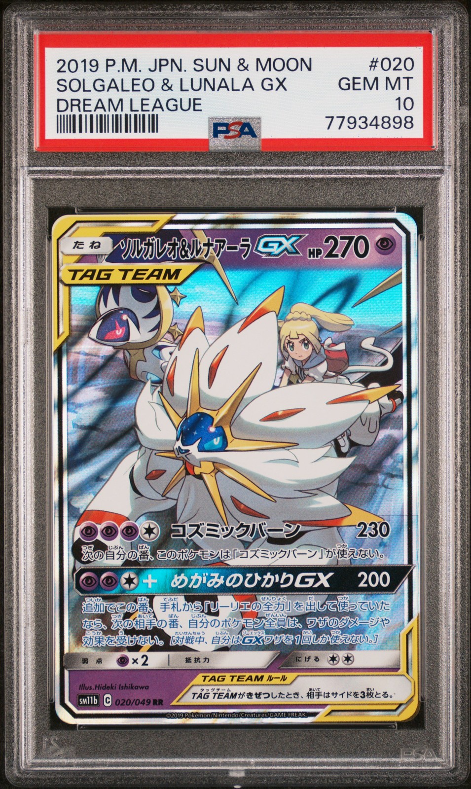 2019 POKEMON JPN SUN & MOON DREAM LEAGUE #020 SOLGALEO & LUNALA GX PSA 10