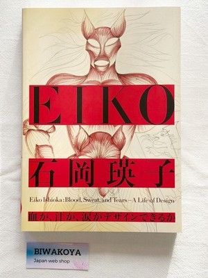 Eiko Ishioka Blut Schweiß und Tränen Ein Leben im Design Kunst Buch Ausstellu...