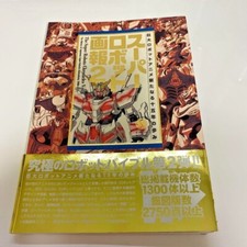 JAPAN Super Robots Chronicles vol.2 book from japan