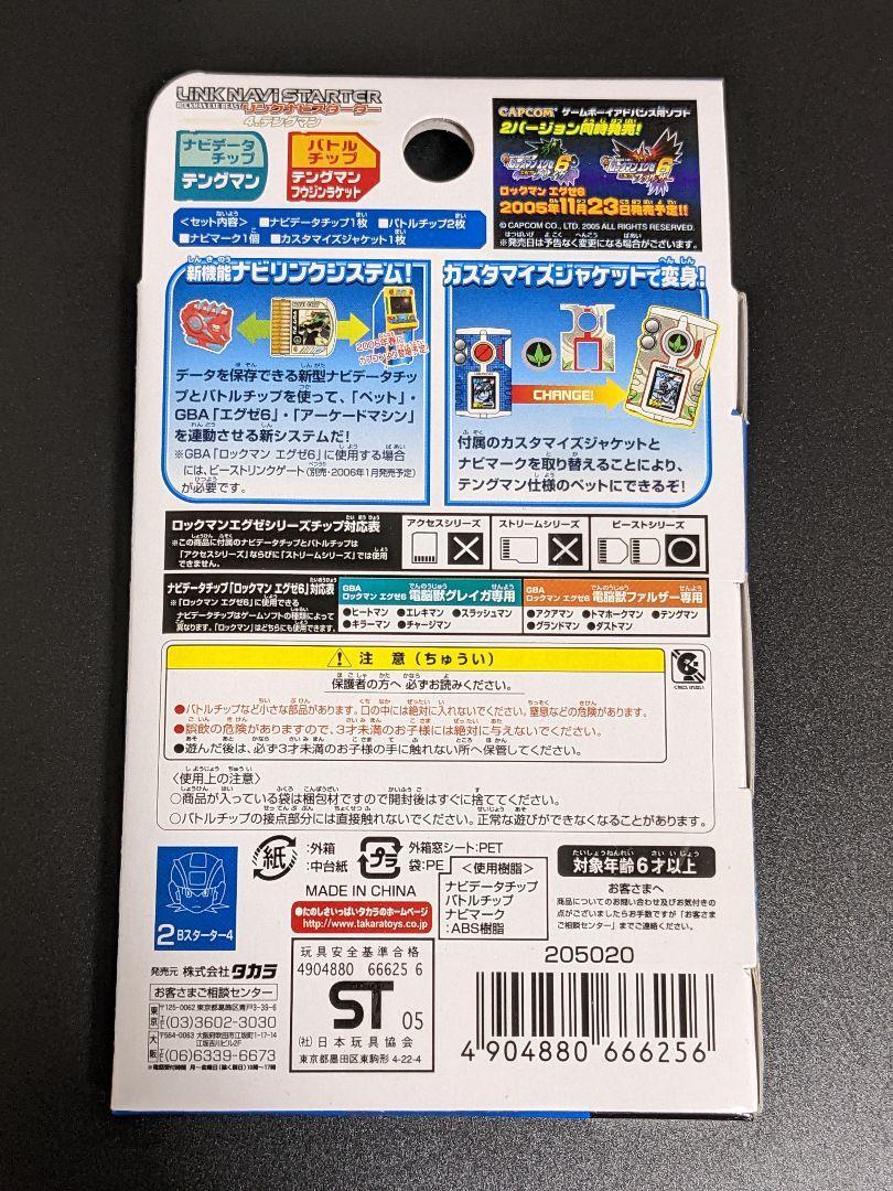 ご相談窓口 デイトナ製ボアアップキット