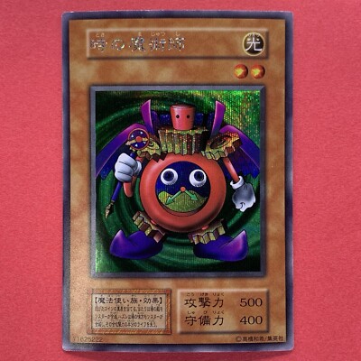 Time Wizard No Ref Secret Rare Japanese YuGiOh teka | eBay