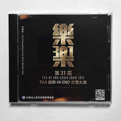 TAA Hi-End Audio Show 2021 臺灣第31屆國際 Hi-End 音響展 CD DEMO Audiophile Demo Reference