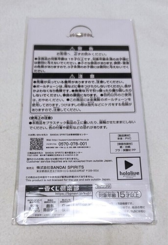Dije de goma hololive ICHIBAN KUJI Usada Pekora - Imagen 2 de 3
