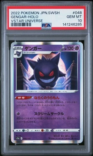 2022 POKEMON JAPANESE SWORD & SHIELD VSTAR UNIVERSE #048 GENGAR-HOLO PSA 10