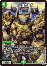 Duema DM24RP1 S10/S10 Giant Superman (SR Super Rare) Royal Road Edition 1st Demo