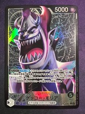 Gecko Moria OP06-080 Leader Alt Art Japanese Bandai One Piece