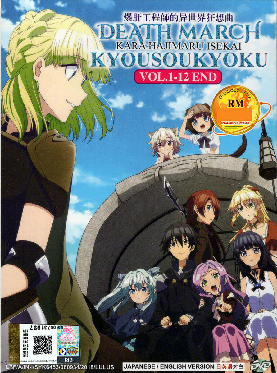 Box Dvd Death March Kara Hajimaru Isekai Kyousouky Dublado