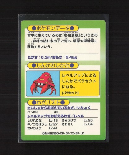 Tarjeta Pokémon Holo Japonesa Paras Meiji Promo Get 1997 - Imagen 3 de 3