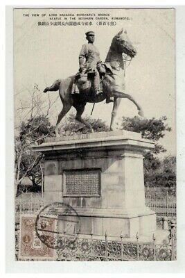 Japan #16828 the View Of Lord Nagaoka Kunamoto | eBay