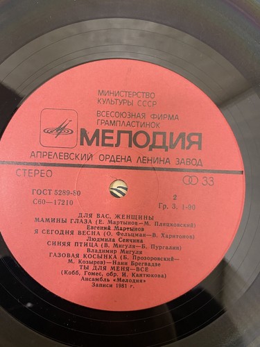Soviet Vintage Vinyl Record - For You Women (Для Вас Женщины), USSR 1982 - Imagen 9 de 11