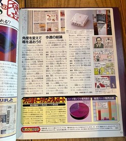 Dreamcast Weekly 1998 No.520 Japan Gaming Magazine Collectible Used 33e