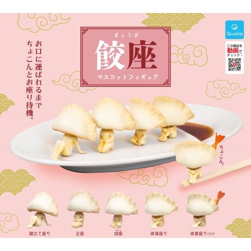Figura mascota Gyoza Japón Dumplings Qualia minifigura de 2 pulgadas