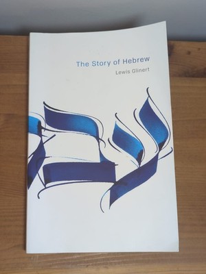 The Story of Hebrew (2018), Lewis Glinert - Library of Jewish Ideas - Good++ PB