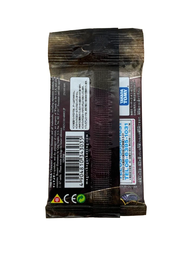 MTG Alara Reborn Booster Pack Sealed Magic the Gathering Cards | Japanese | NM - Image 2 of 4