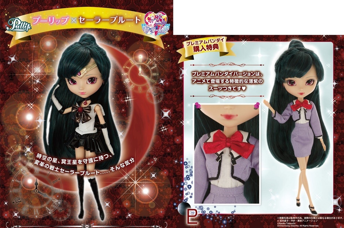 NEW Sailor Moon Sailor Pluto Pullip Doll w/Uniform Limited