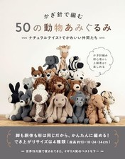 Crochet 50 Animal Amigurumi Japanese Craft Book Natural Taste