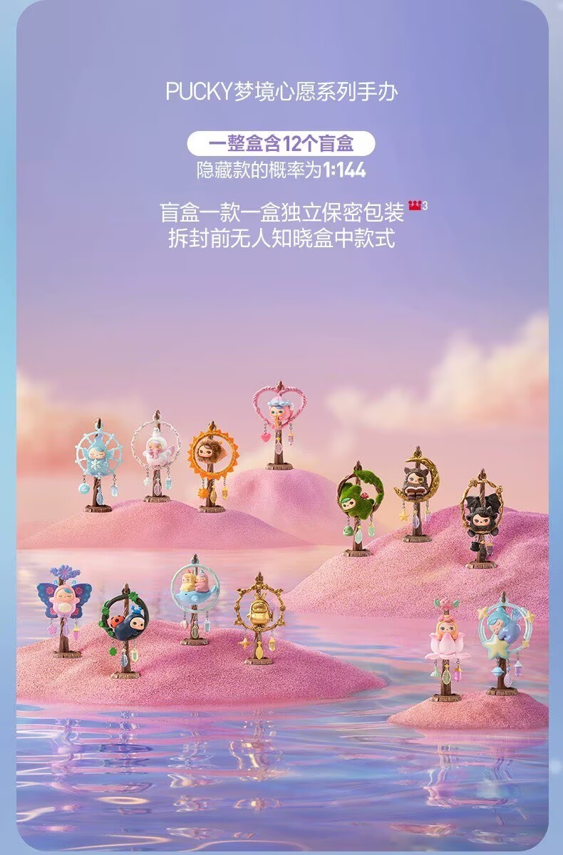 Wish Upon a Star(hidden)-PUCKY Dreamy Wishes Series Confirmed