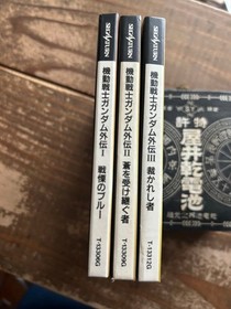 [SS] Sega Saturn Software Mobile Suit Gundam Gaiden 3-piece set [Operation