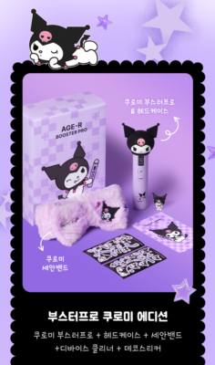 Medicube Age-R Booster Pro Kuromi Edition / Sealed Brand New Item