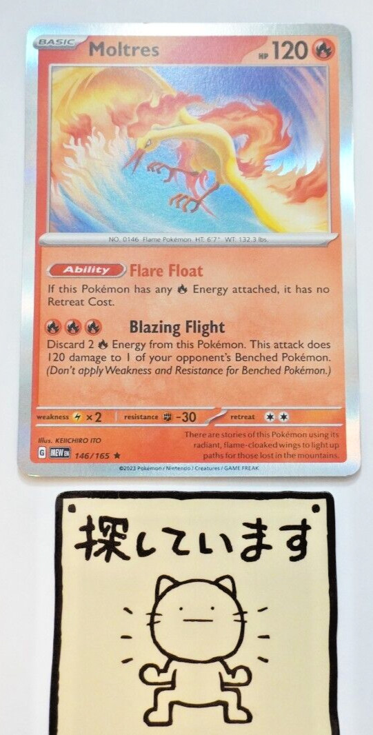 Moltres - 146/165 - Pokémon TCG Scarlet and Violet 151 NM