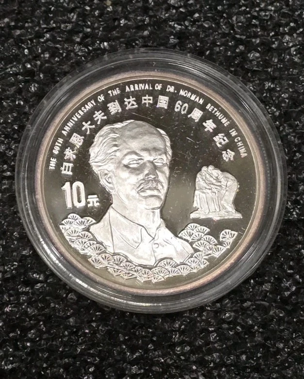 未经认证银1998 中国硬币| eBay