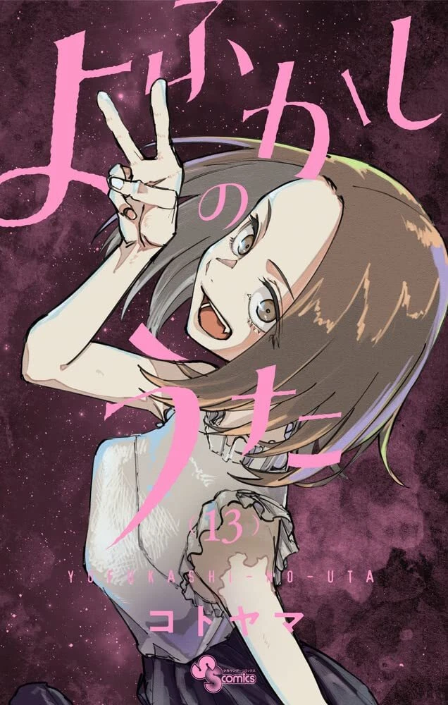 Vol.13