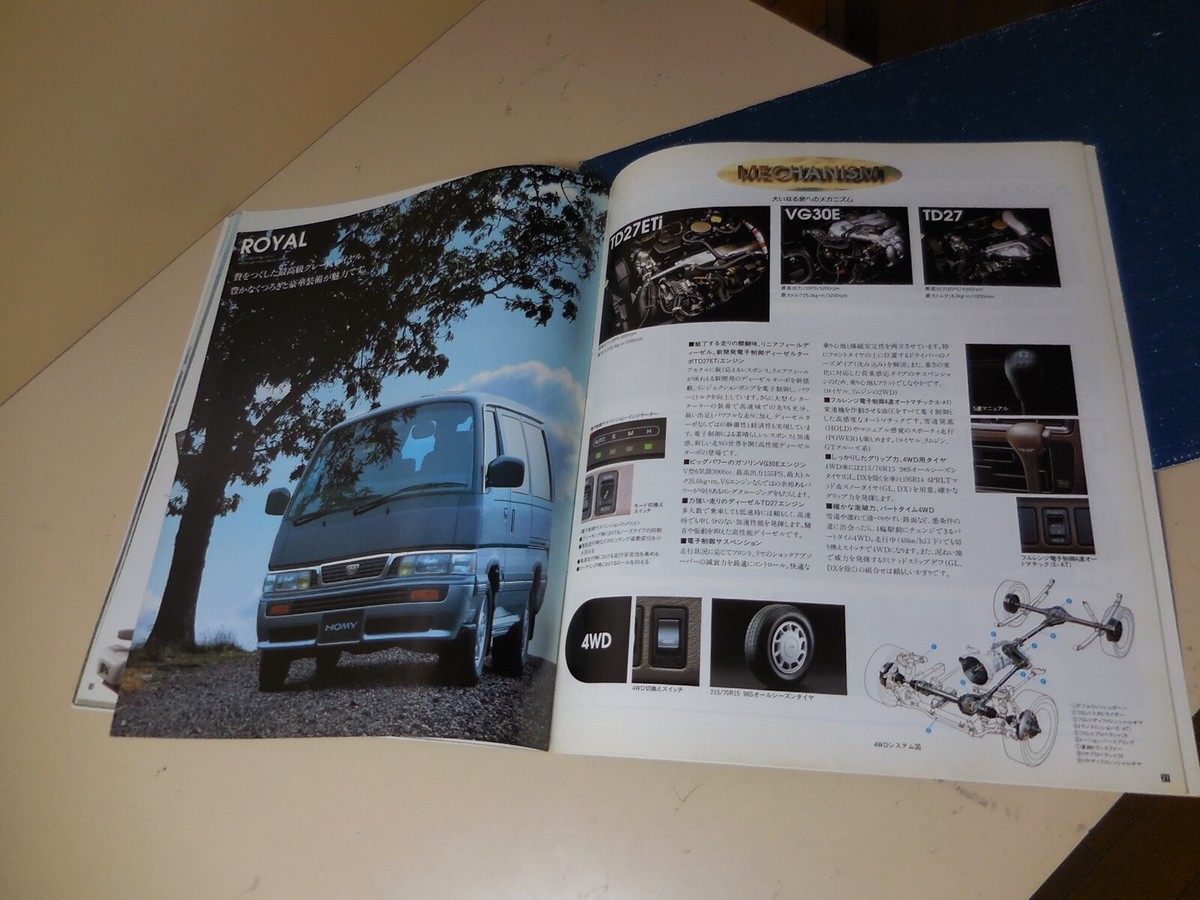 Nissan HOMY COACH Japanese Brochure 1995/08 E24 TD27 VG30E