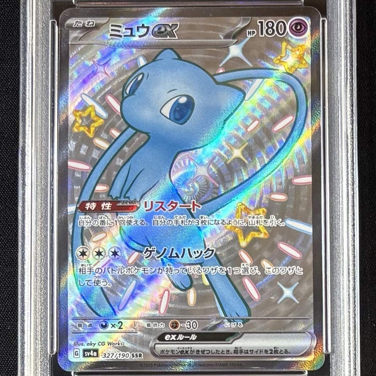 ポケモンカードゲーム Mew ex SSR psa10 PSA 10 Mew ex SSR 327/190 Shiny Treasure ex sv4a HOLO GEM MT