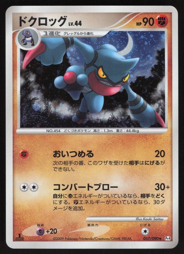 Pokemon Japanese Toxicroak 057/090 Advent of Arceus Holo Rare NEAR MINT