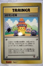 Pokemon Plaza Pokemon TCG Trainer Pikachu Corocoro JUMBO Promo Japanese