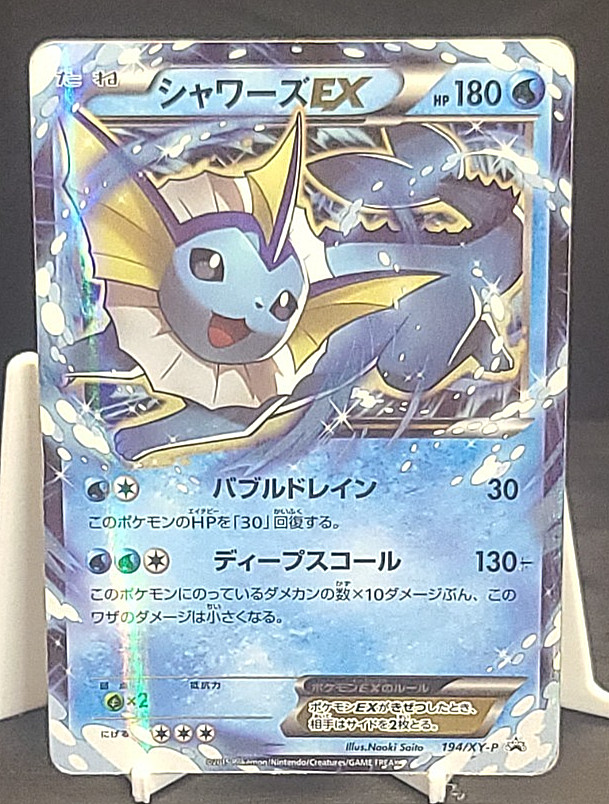 Vaporeon EX 194/XY-P Battle Strength Set LP Japanese Pokemon Card TCG