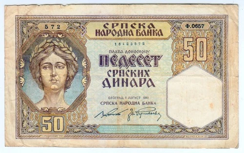 1941 Serbia 50 Dinara 572 Paper Money Banknotes Currency