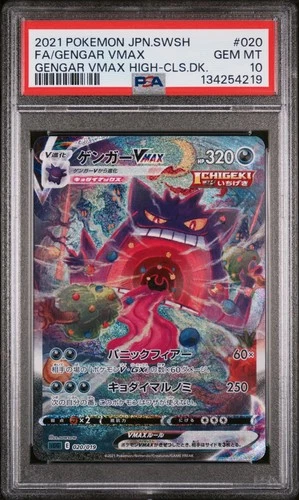 2021 POKEMON JAPANESE GENGAR VMAX HIGH-CLASS DECK 020 GENGAR VMAX PSA 10