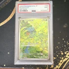 Pokemon TCG SV2a Card 151 Bulbasaur 166/165 Art Rare Holo PSA 9 JP 2023