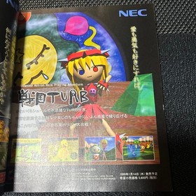 Dengeki Dreamcast Magazine Vol.1 December 1998 Inaugural Issue Game Vint #QY1CB3