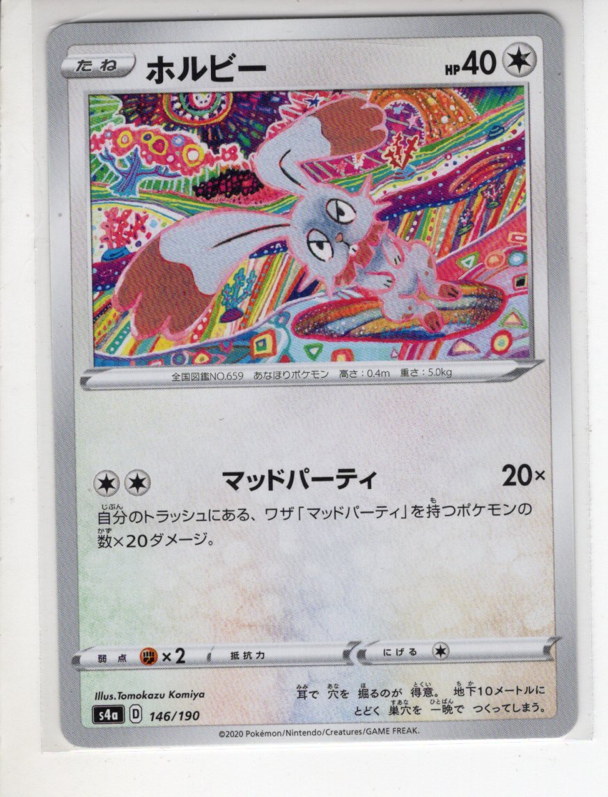 Japanese Bunnelby Shiny Star Set Pokemon Card 146 190 Nm M Ebay