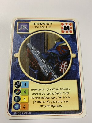 Doomtrooper Base: Mishima Hatamoto *Hebrew* Mutant Chronicles CCG