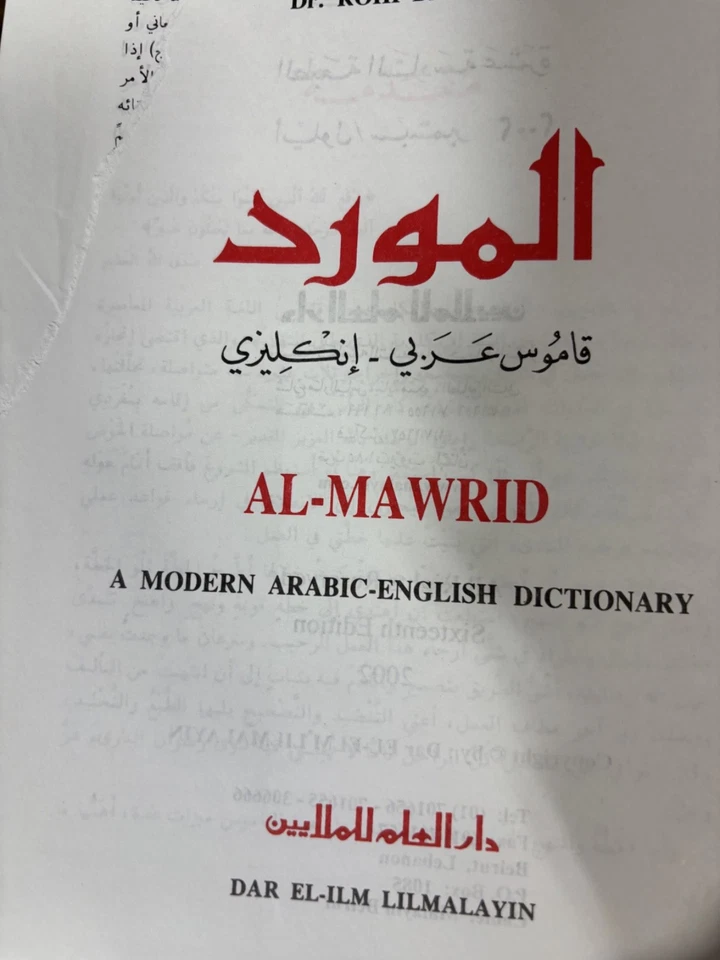AL-MAWRID: A Modern Arabic-English Dictionary By Dr. Rohi Baalbaki (Hardcover) - Image 4 of 4