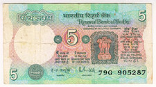 1970 India 5 Rupees 905287 Paper Money Banknotes Currency