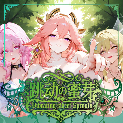 Goddess Story Vibrating Sweet Sprouts - Choose Your RA - Serial Spicy Waifu Card