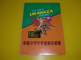 Dengeki PC Engine Appendix Retro Collection Deadstock 1993