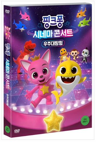 Shark Family Pinkfong Movie DVD Cinema concert: Space Adventure Korean English - Picture 8 of 8