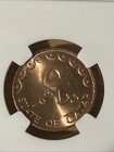 1978/AH1398 QATAR 5 DIRHAMS HIGH GRADE BRONZE COIN NGC BRILLIANT UNCIRCULATED — photo 4