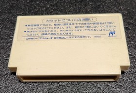 Hook Nintendo Famicom FC Boxed with Manual Japan Import Video Game Tested